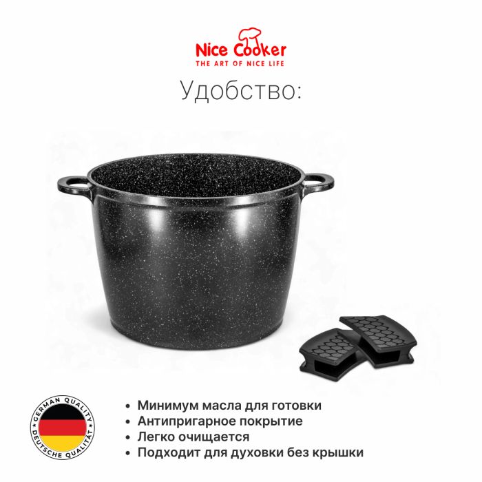 Кастрюля Nice Cooker Classic Series высокая 28