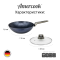  Wok-сковорода Amercook Rockstone Series 28