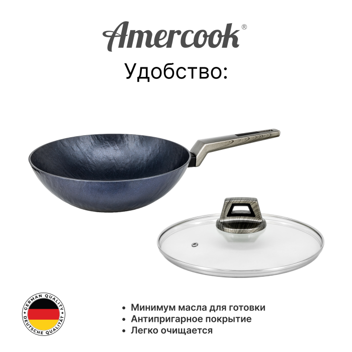  Wok-сковорода Amercook Rockstone Series