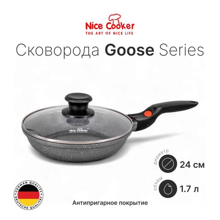 Сковорода Nice Cooker Goose Series 24