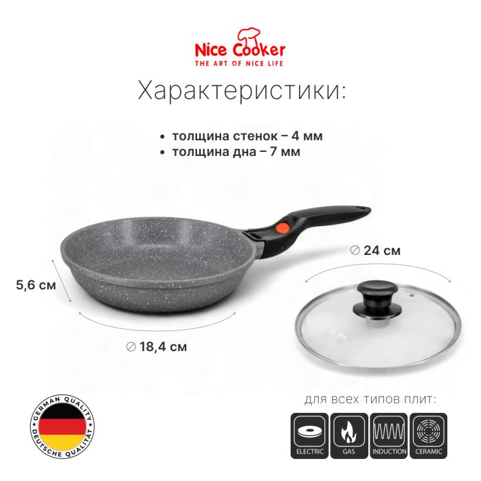 Сковорода Nice Cooker Goose Series 24