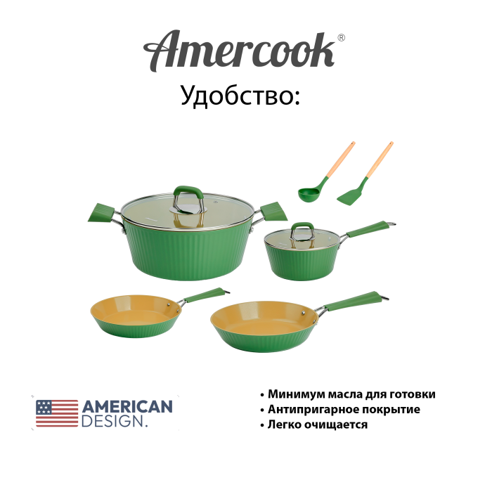 Набор Amercook Amvegan Series