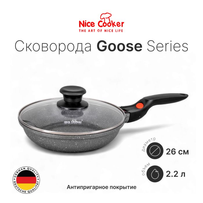 Сковорода Nice Cooker Goose Series 26