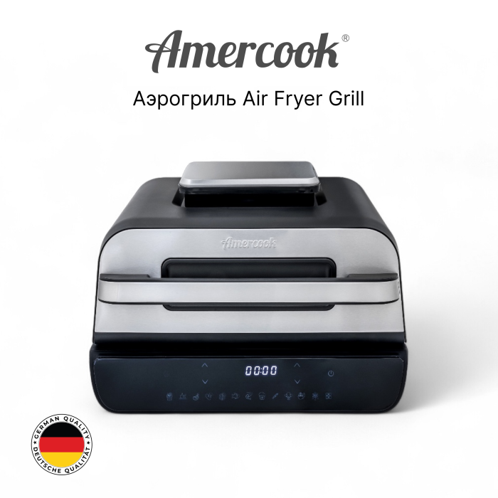 Аэрогриль Air Fryer Grill