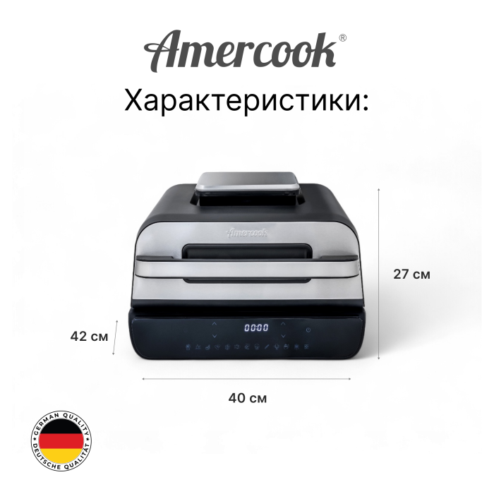 Аэрогриль Air Fryer Grill