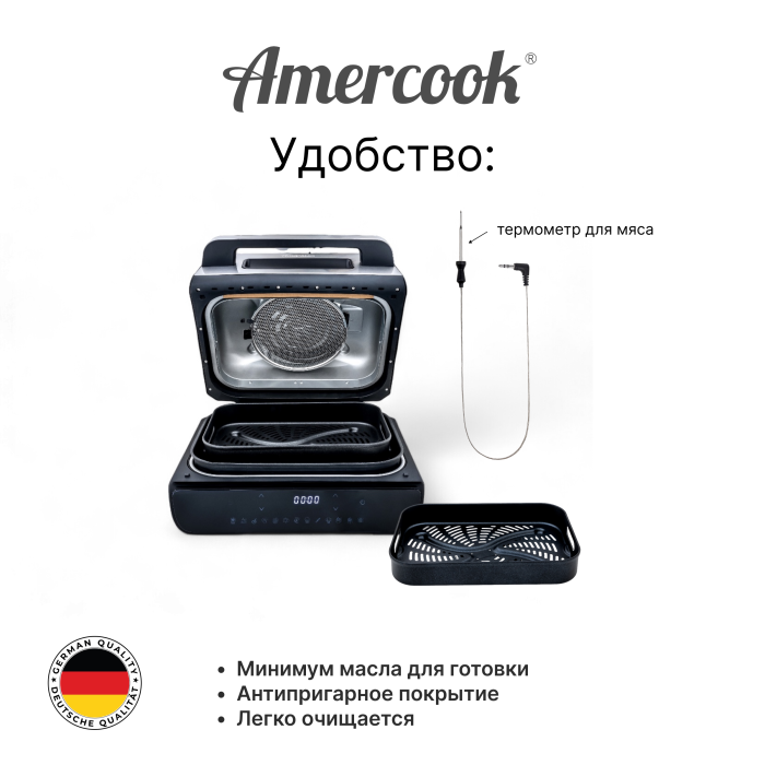 Аэрогриль Air Fryer Grill