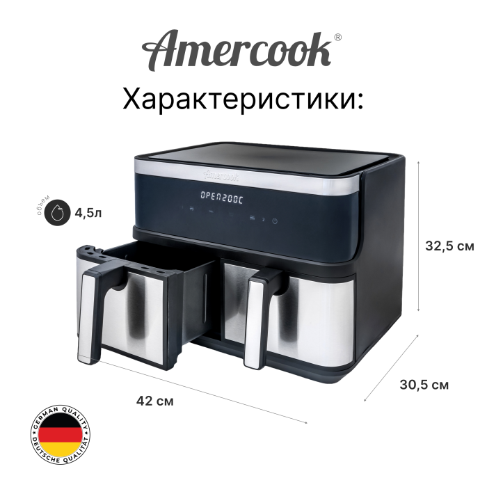 Аэрогриль Dual Air Fryer