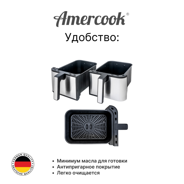 Аэрогриль Dual Air Fryer