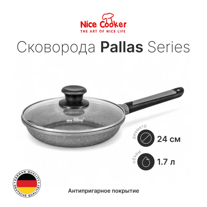 Сковорода Nice Cooker Pallas Series 24