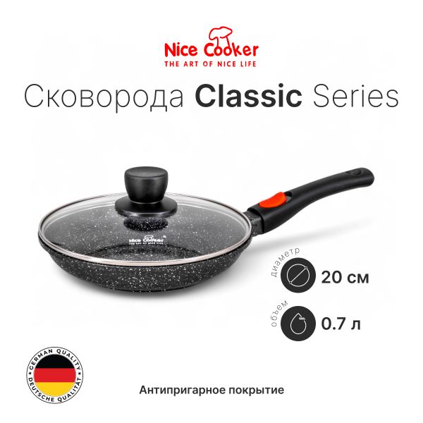 Сковорода Nice Cooker Classic Series 20 Сковорода Nice Cooker Classic Series 20