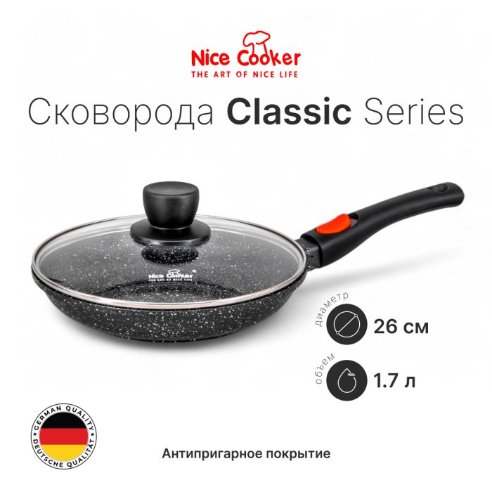 Сковорода Nice Cooker Classic Series 26