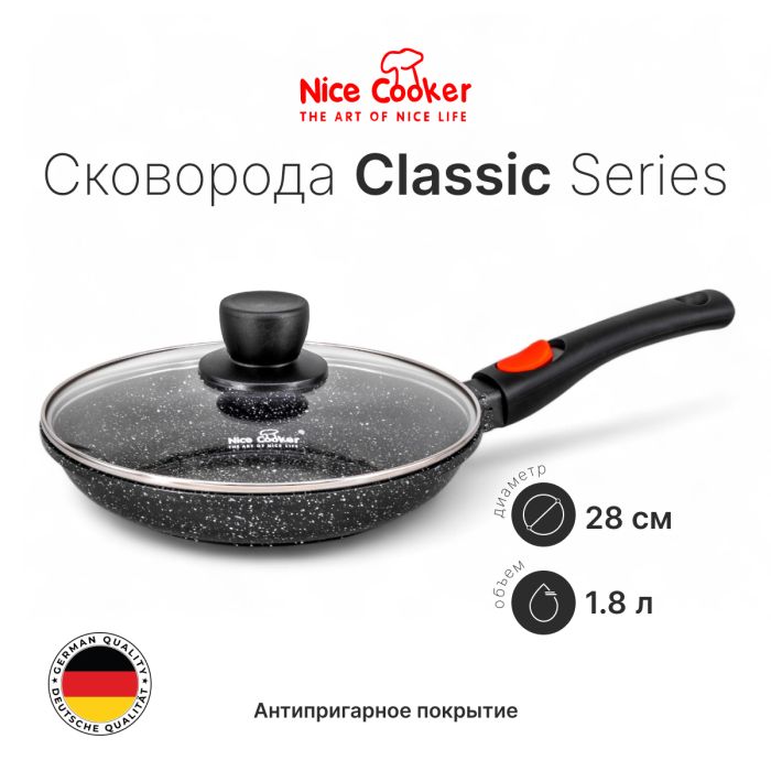 Сковорода Nice Cooker Classic Series 28