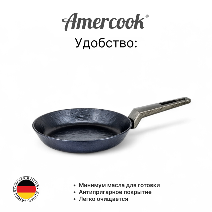 Сковорода Amercook Rockstone Series