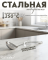 Половник из нержавеющей стали Amercook Stainless steel 2SS