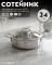 Сотейник-кастрюля Granhel MIDO Series 24