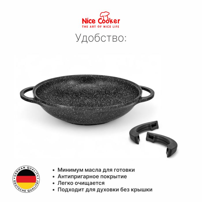 Wok-казан Nice Cooker Classic Series 32