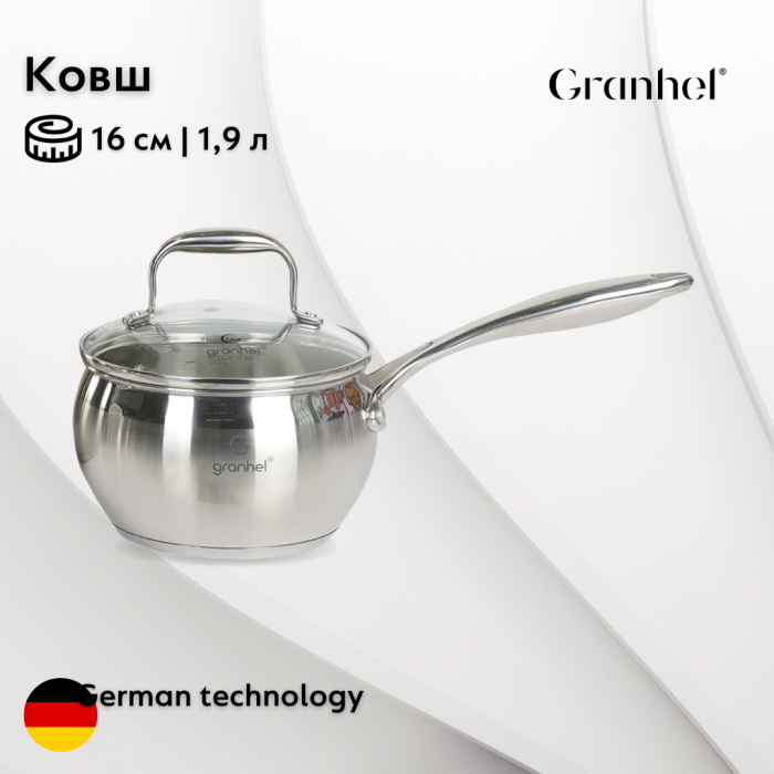 Набор посуды Granhel Stainless Steel AA002-10