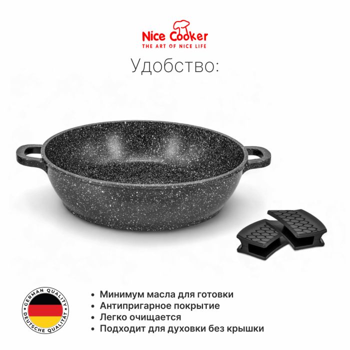 Сотейник-кастрюля Nice Cooker Classic Series  32