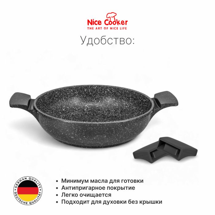 Сотейник-казан Nice Cooker Pallas Series 28