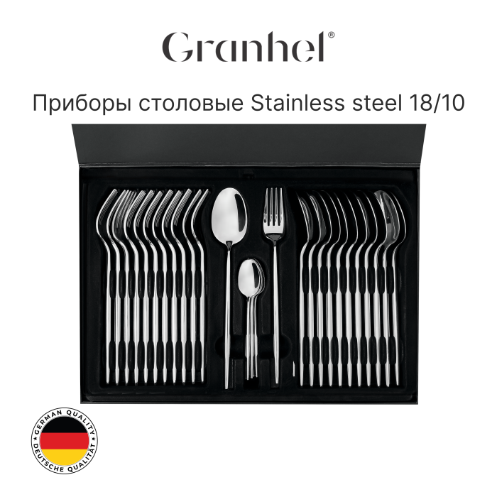 Столовые приборы Granhel Grateful Stainless Steel