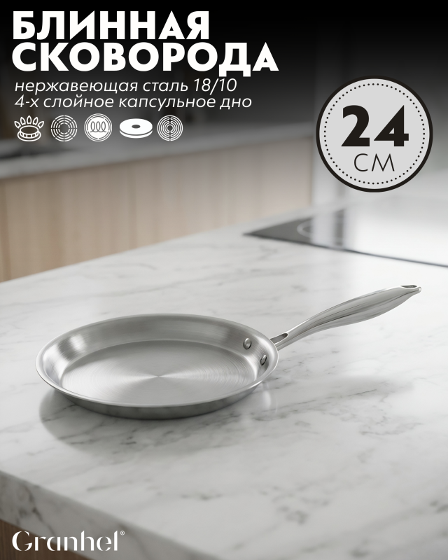 Блинная сковорода Granhel MIDO Series 24