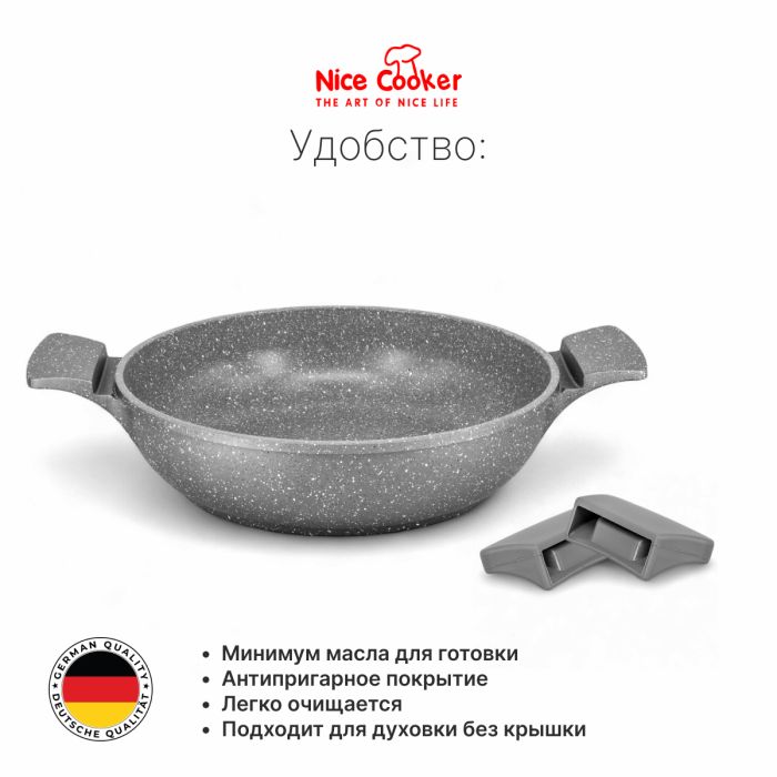 Сотейник-казан Nice Cooker Pallas Series