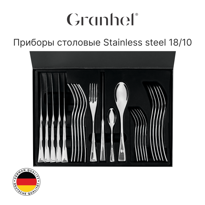 Приборы столовые Granhel Exquisite Stainless Steel