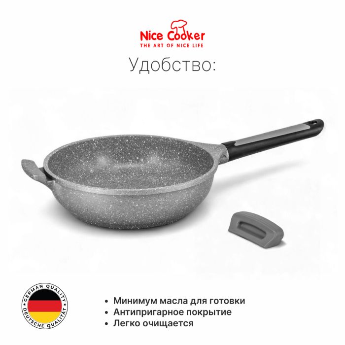 Сотейник-сковорода Nice Cooker Pallas Series 28