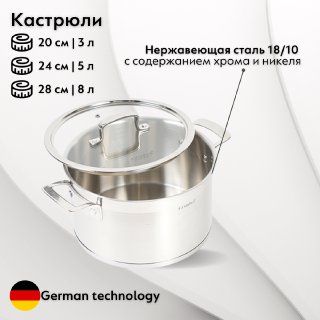 Набор посуды Granhel Stainless steel 18/10 C2002-10