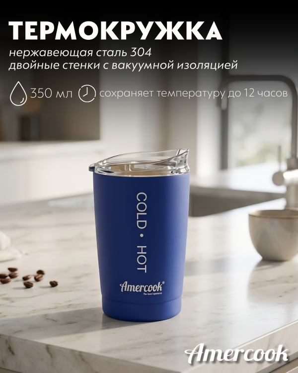 Кружка вакуумная