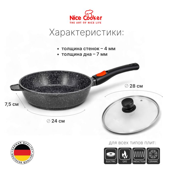 Сотейник-сковорода Nice Cooker Classic Series 28