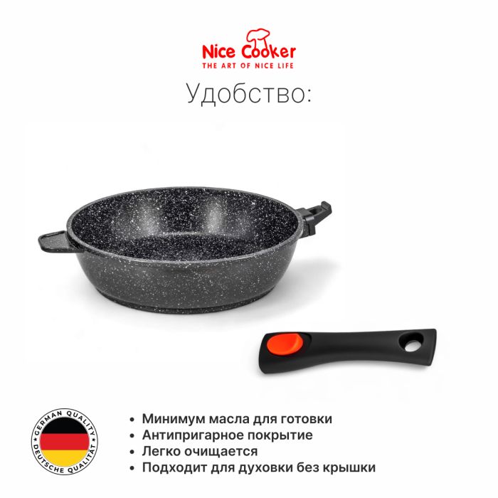 Сотейник-сковорода Nice Cooker Classic Series 28