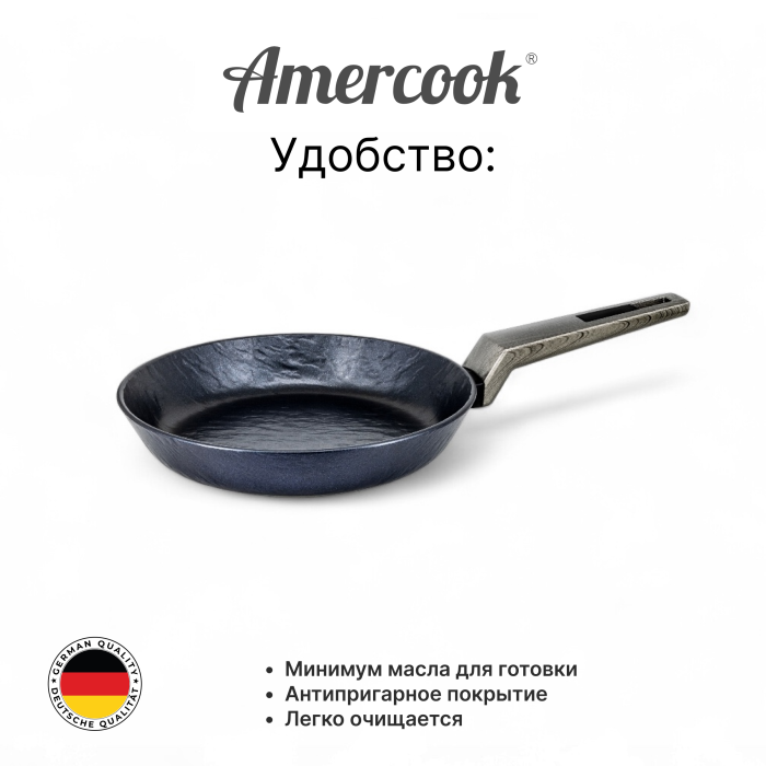 Сковорода Amercook Rockstone Series