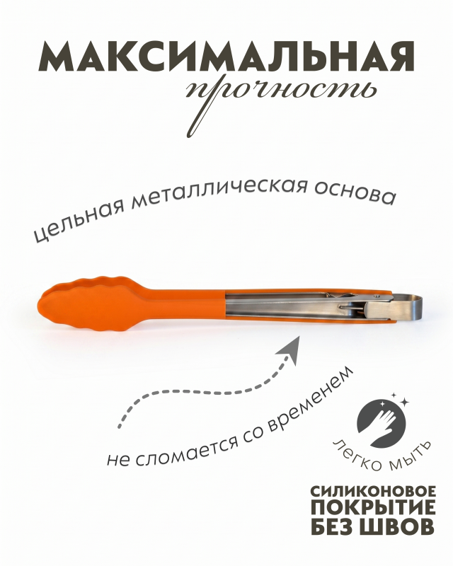 Кухонные щипцы силикон 