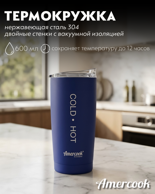 Кружка вакуумная
