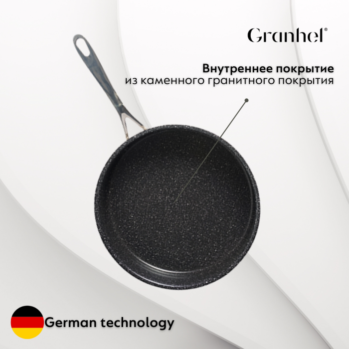 Набор посуды Granhel Stainless steel 18/10 C2002-10