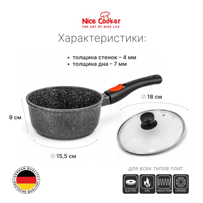 Ковш Nice Cooker Classic Series 18