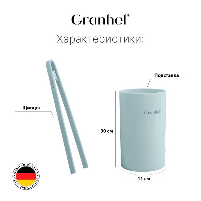Набор кухонных силиконовых аксессуаров из 8 PCS
