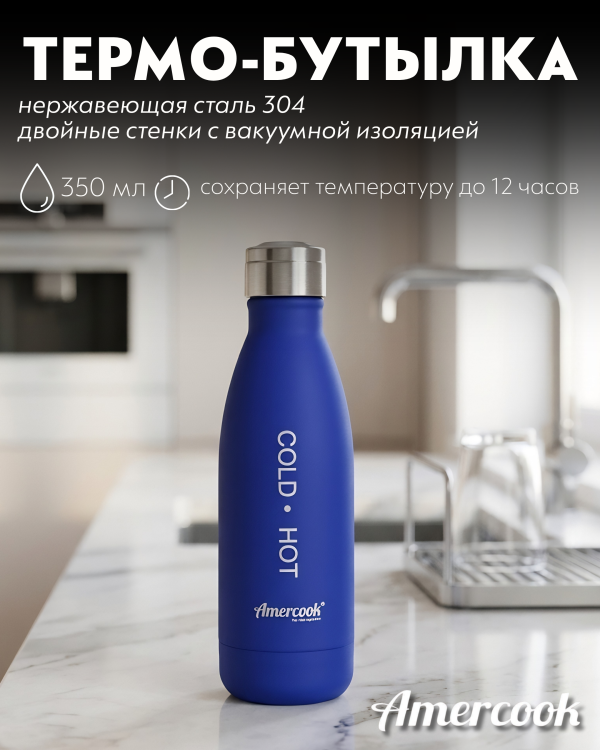 Бутылка для воды из нержавеющей стали