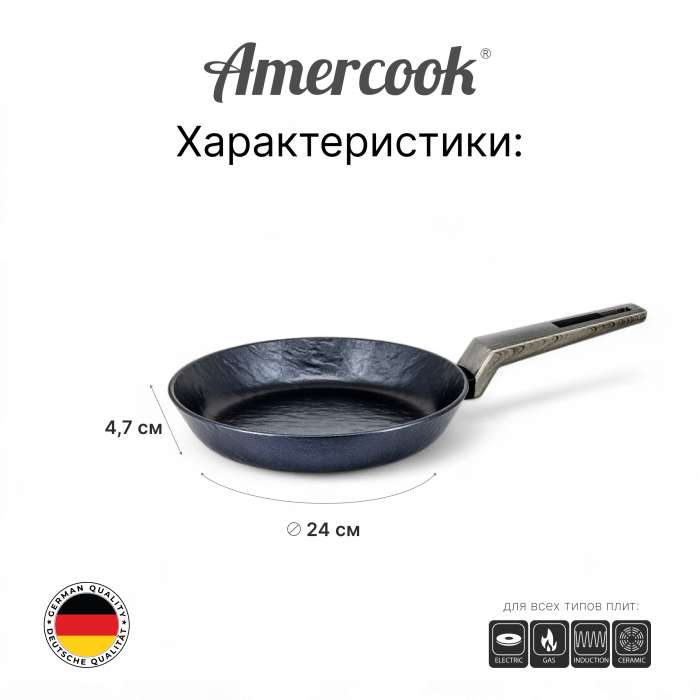 Сковорода Amercook Rockstone Series