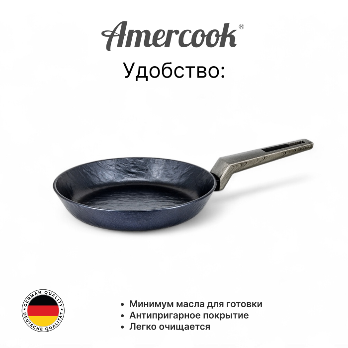 Сковорода Amercook Rockstone Series