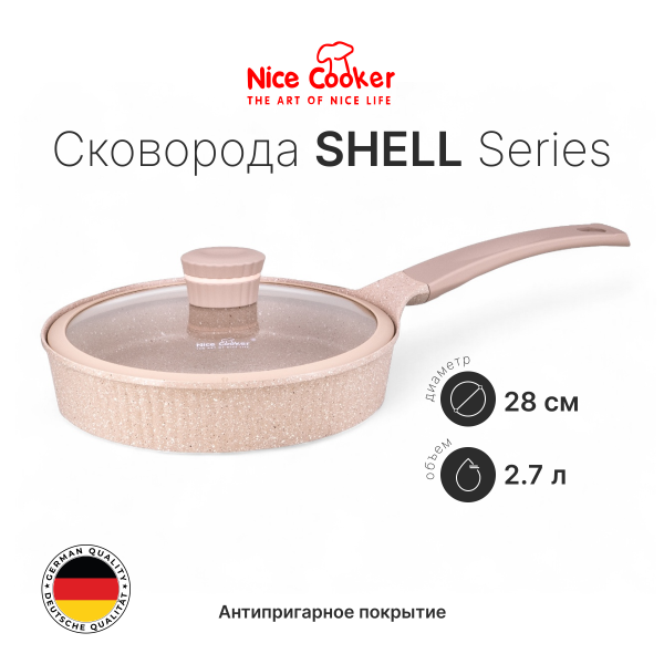 Сковорода Nice Cooker SHELL Series 28 Сковорода Nice Cooker SHELL Series 28