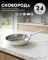 Сковорода Amercook ARISTO NEO Series 24