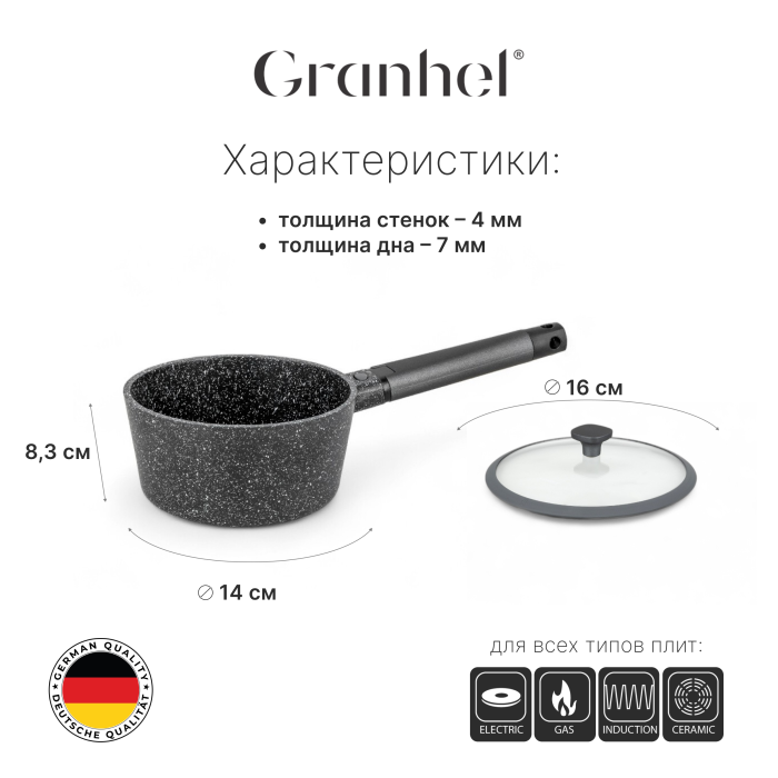 Ковш Granhel Nature Series