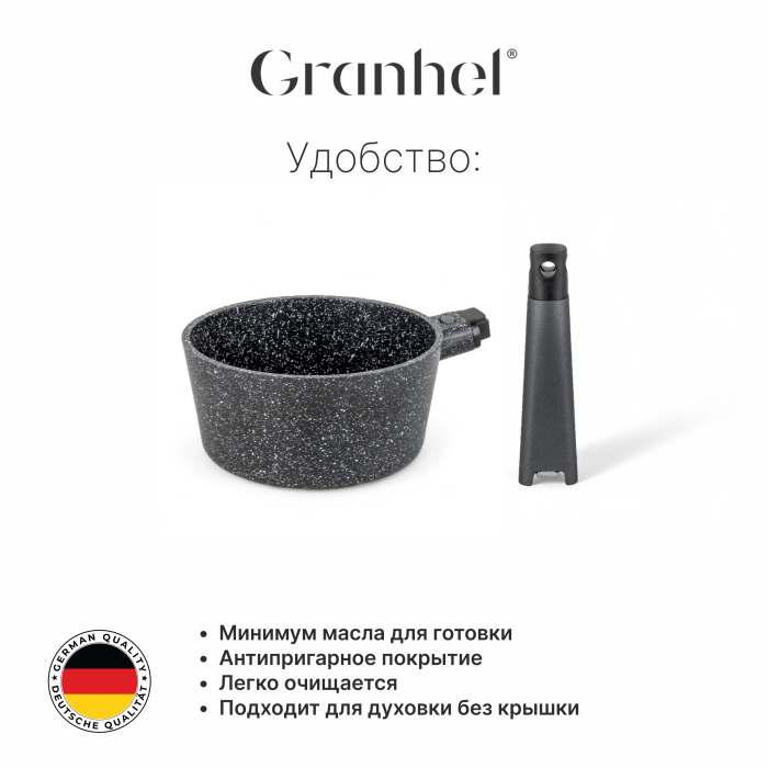 Ковш Granhel Nature Series