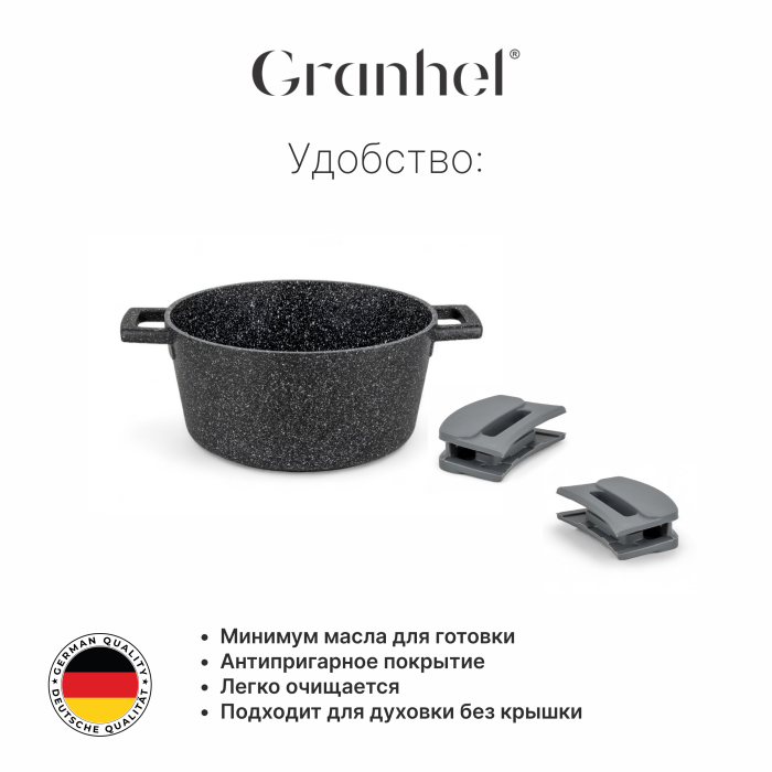 Кастрюля Granhel Nature Series 20