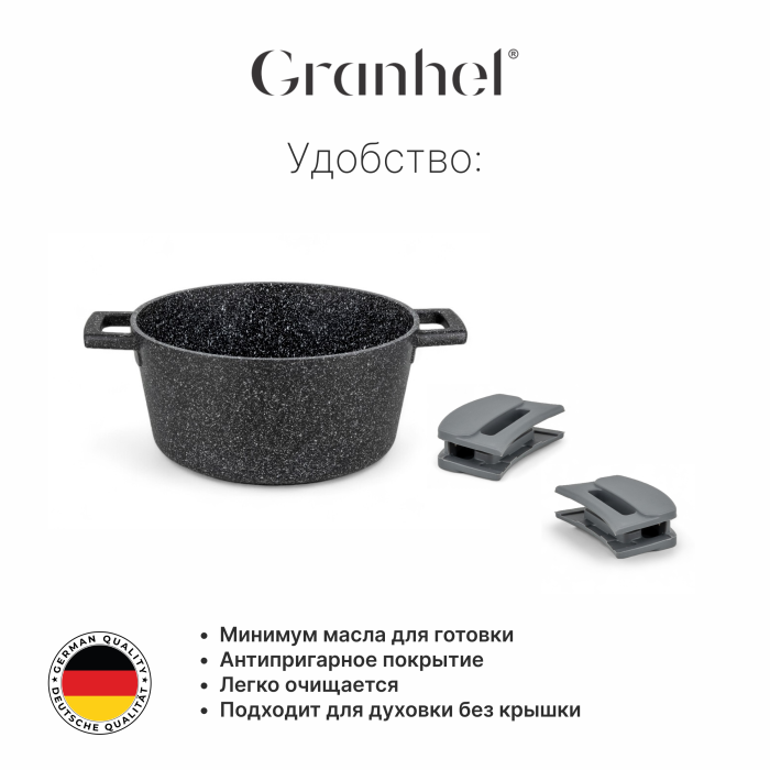 Кастрюля Granhel Nature Series 24