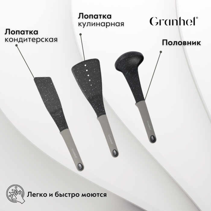 Набор поварёшек Granhel 7 PCS (GR)