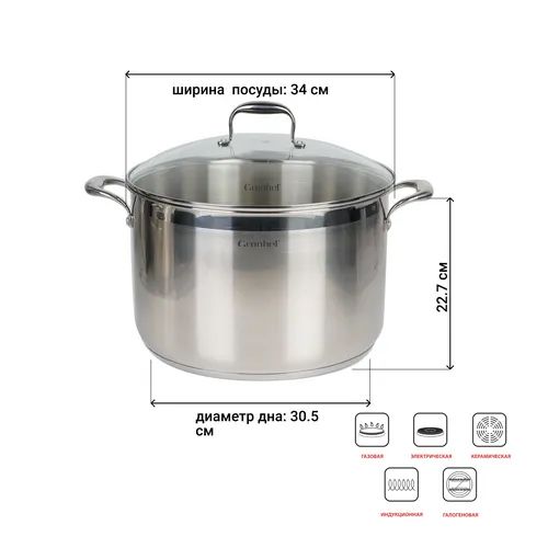 Кастрюля Granhel Stainless steel 18/10  ⌀34