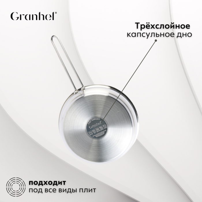 Ковш Granhel Stainless steel 16 см 1,5л